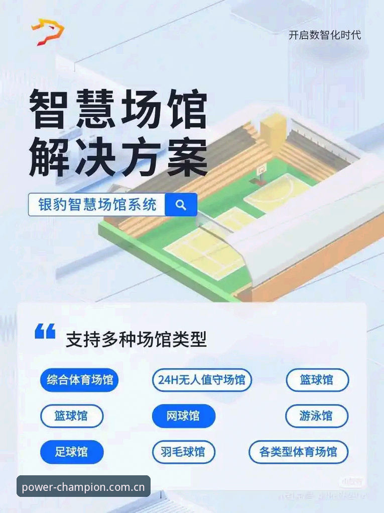 宝威体育场场有力服务 宝威体育平台