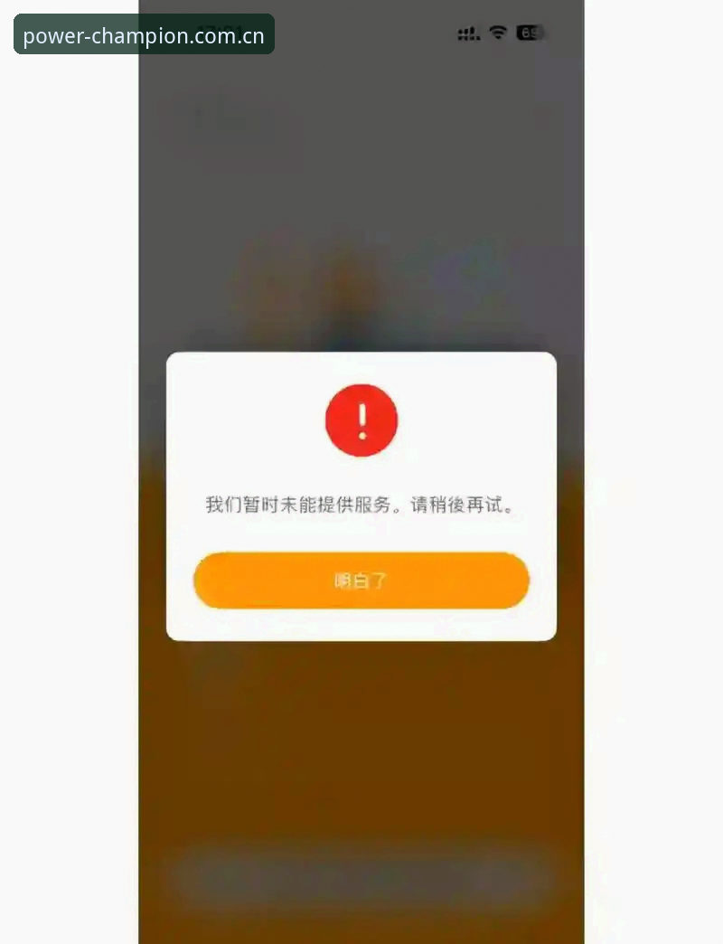 揭秘宝威体育APP下载登录安装失败背后：技术栈升级带来的隐性阵痛