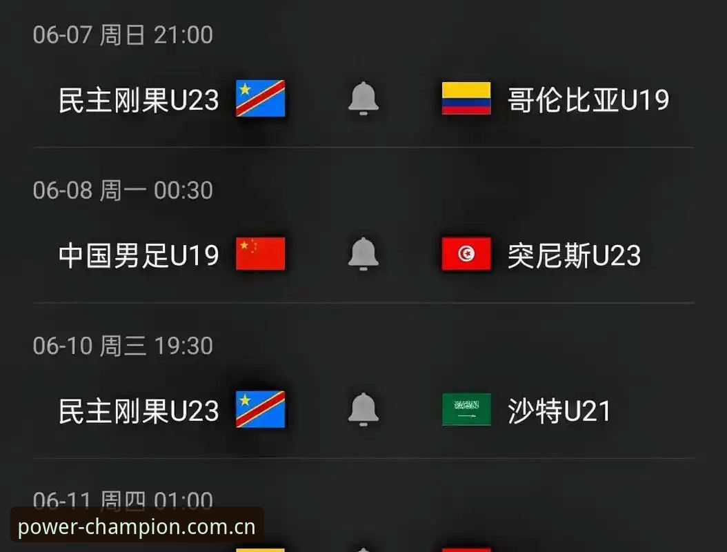 宝威体育观赛记录：U19国足土伦杯出局事件全解析教程