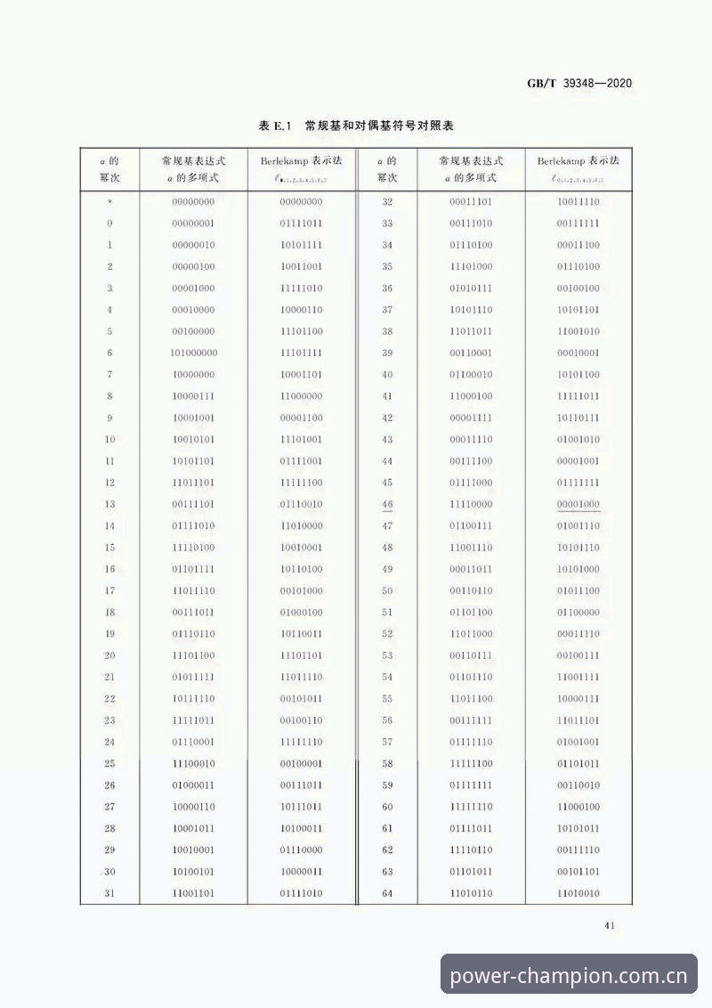 宝威体育平台新版版本使用教程：从场次查询到数据同步的操作指南